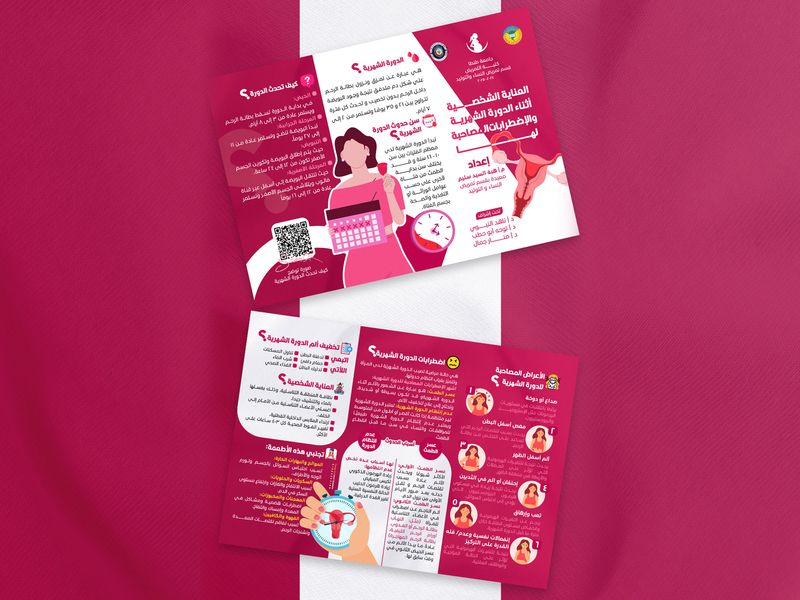 Brochure Design